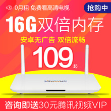 网络电视机顶盒wifi无线高清硬盘播放器16G安卓电视盒子 灵云
