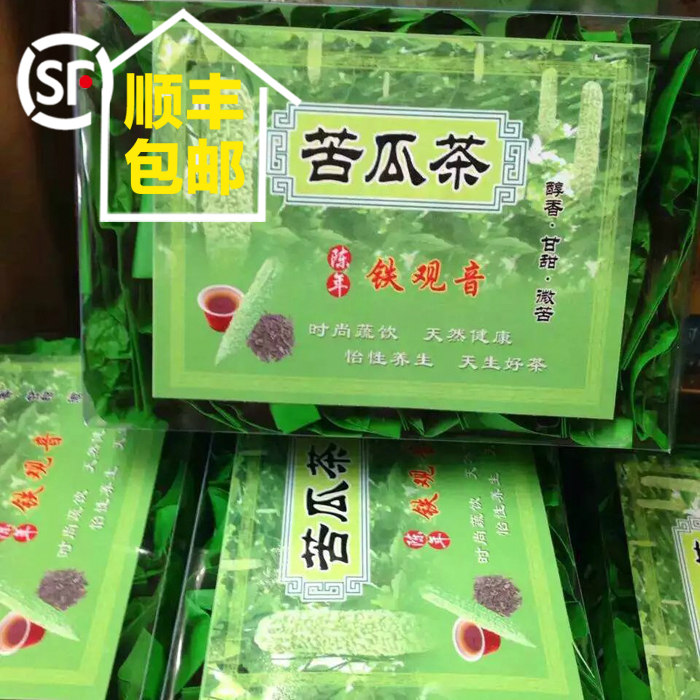 安溪铁观音苦瓜茶特级炭焙陈年铁观音茶叶 乌龙茶 500g 顺丰包邮
