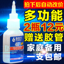 粘皮鞋 底专用 运动鞋 补鞋 401胶水强502强力万能粘木头塑料美甲修鞋