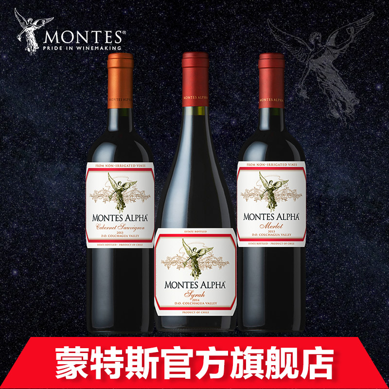 montes/蒙特斯旗舰店 智利进口欧法赤霞珠梅洛西拉红葡萄酒3支装