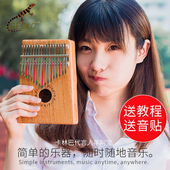 乐器 kalimba琴gecko卡林巴琴拇指琴17音10音手指钢琴不用学就会