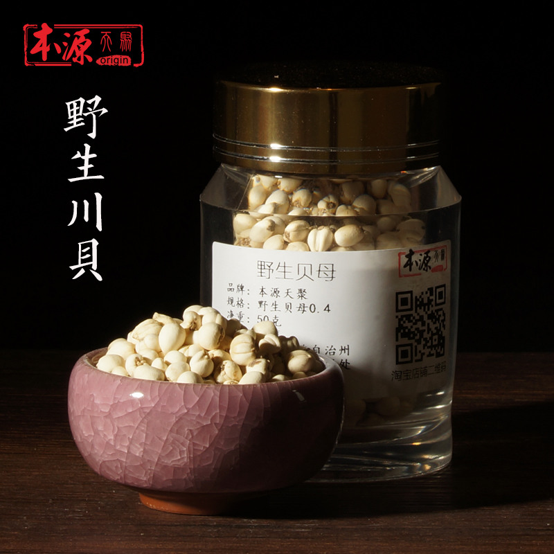 2016年新货特级精选天然【野生川贝母10g】无硫原色包邮