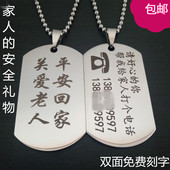宝宝身份牌 定制刻字 钥匙扣挂牌 老人防走失牌项链 儿童防丢失牌