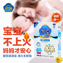素奶粉 清火宝金装 包邮 铁锌钙微量元 爱倍奶伴侣清清宝菊花晶盒装