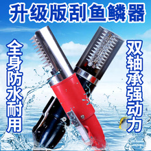 刮鱼鳞器电动刮鱼鳞机充电打去神器刨刮鳞器工具杀鱼机全自动无线