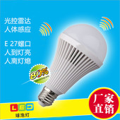 声光控微波雷达人体感应led灯炮E27螺口楼道走廊家用节能灯泡恒流