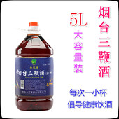 三鞭酒特价 包邮 酒桶装 大桶烟台特质三鞭酒10斤散装