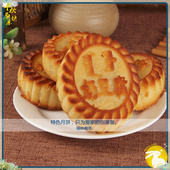 6块 包邮 内蒙古特色月饼奶豆腐月饼奶渣月饼黄油炒米月饼100g