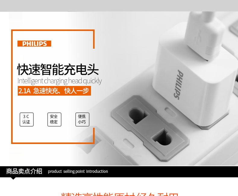 飞利浦5v2a苹果充电器 iphone6通用安卓手机插头usb 2.1a快充ipad
