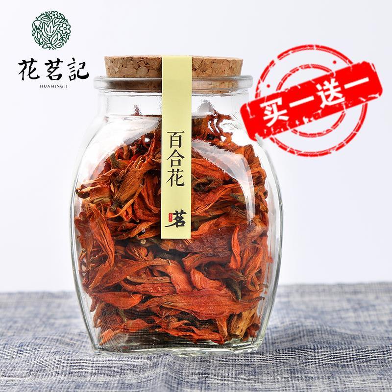 【花茗记】百合花茶 百合花干 纯天然 特级干百合花茶 花草茶叶