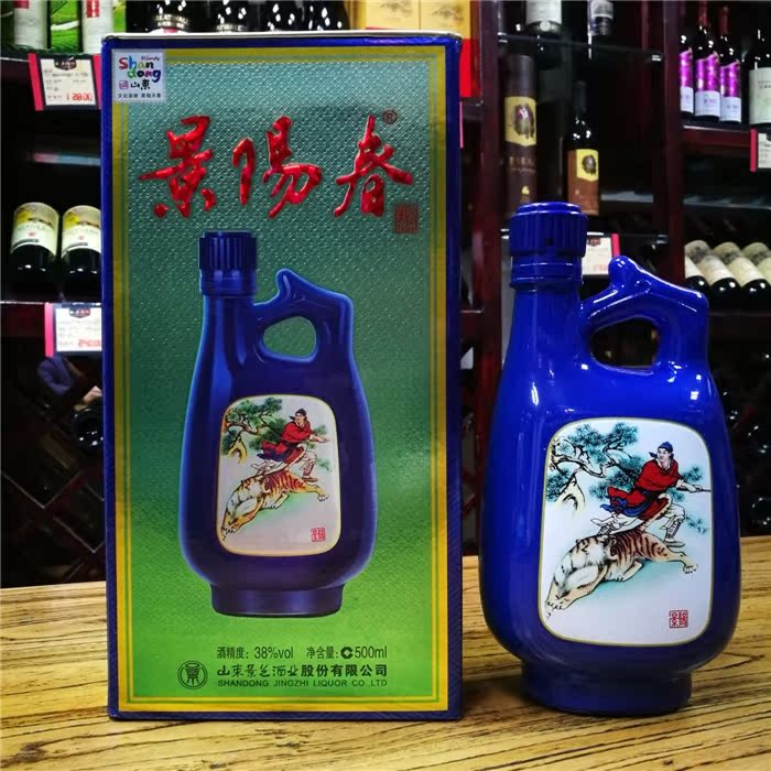山东景芝酒业景阳春小老虎38度500ml浓香型白酒经典装整箱优惠