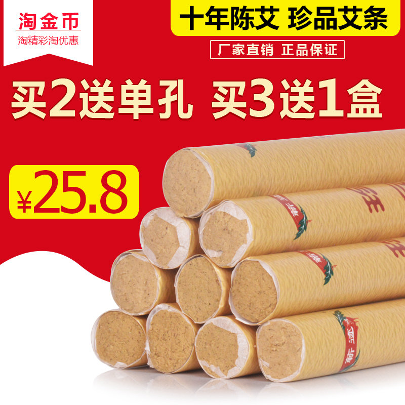 蕲迹艾灸条十年陈手工黄金艾条艾柱批发艾灸盒艾绒艾草条艾叶艾段