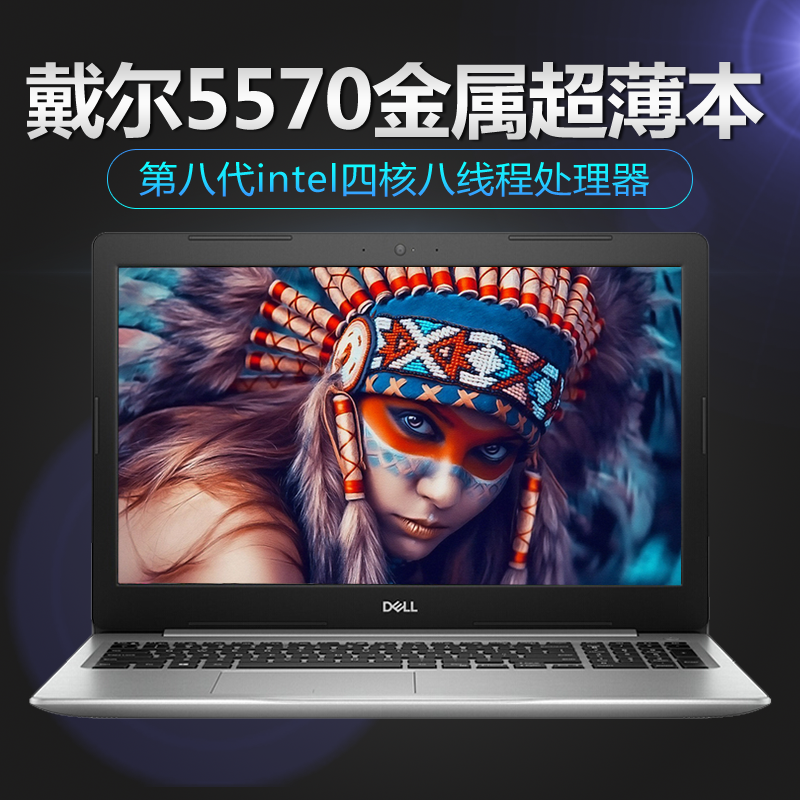 英寸笔记本电脑15.6独显轻薄办公游戏i5八代15255570戴尔Dell