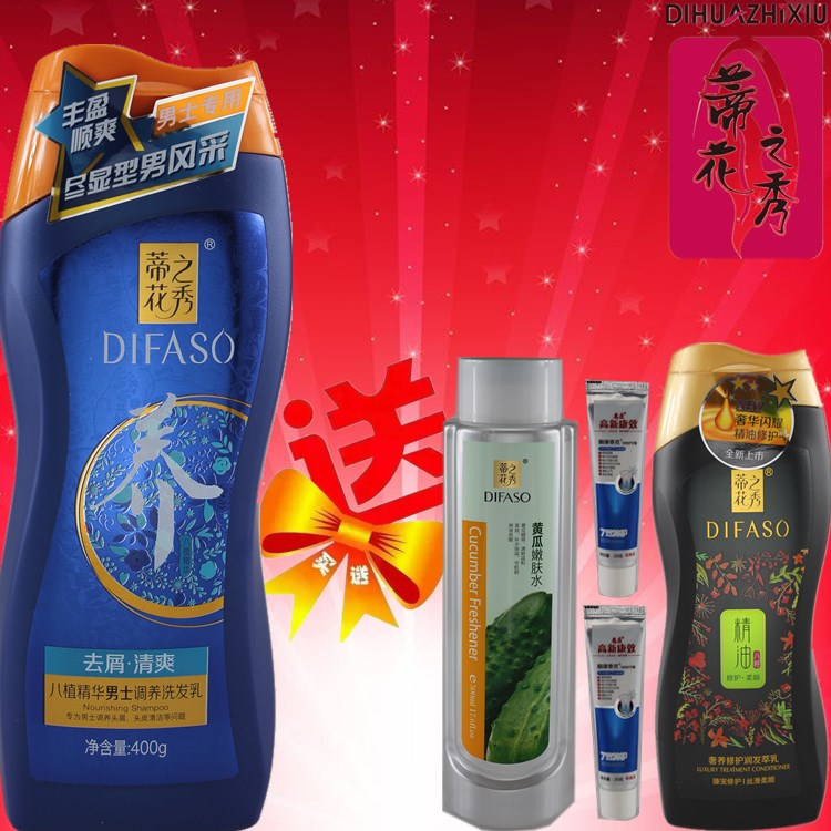 广东名臣 男士去屑清爽八植洗发露 蒂花之秀洗发水控油柔顺正品