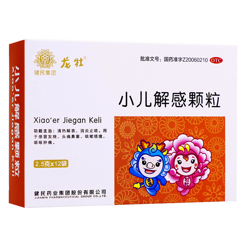龙牡 小儿解感颗粒2.5g*12袋 清热解表消炎止咳感冒发烧鼻塞咽痛