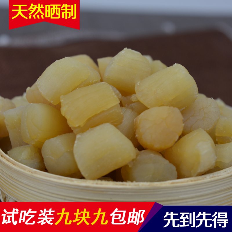 天天特价 干贝瑶柱干货特级淡干扇贝丁野生扇贝柱福建特产包邮