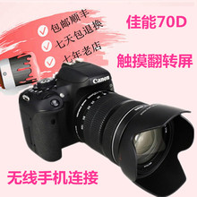 专业单反相机 数码 胜60D Canon 700D 70D套机 135STM 佳能