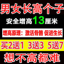 长高产品男女成人青少年促进快速生长个子药长腿外用精油贴素 正品
