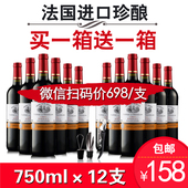 红酒 葡萄酒干红葡萄酒整箱12支套装 图利斯酒庄 法国进口波尔多