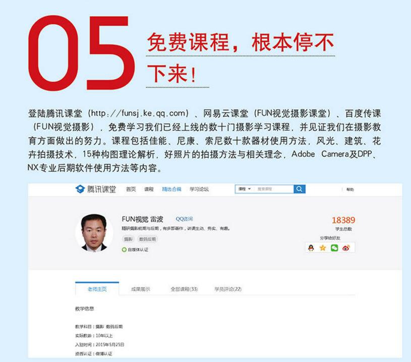 正版 SONY α7RⅡ微单摄影圣经 使用详解索尼