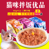 包邮 麦富迪肉粒包成幼猫零食宠物猫咪湿粮秒鲜小鱼牛肉味猫罐头干