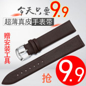 14mm超薄男链蝴蝶扣真牛皮表带女带针扣通用 平纹光面16