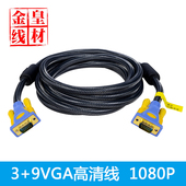 20米m VGA线电脑显示器电视投影仪视频数据连接线1.5
