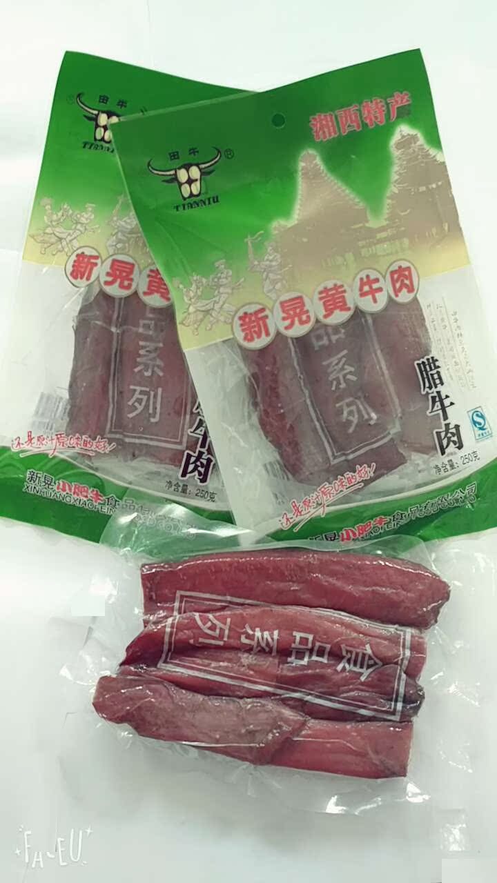 湖南特产新晃黄牛肉田牛干牛肉/炒菜类腊黄牛肉250g牛肉