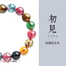 绿幽灵 钛晶 一物一图 しょけん 发晶 天然碧玺 初見