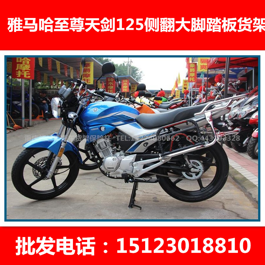 雅马哈摩托车配件 jym125-2 天剑125 ybr125 侧翻大货架 后货架