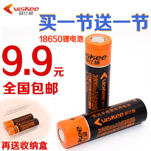 18650锂电池强光手电筒头灯小风扇电池4.2v3.7v充电池 威仕旗正品