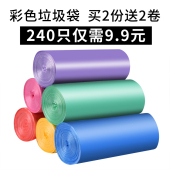 包邮 12卷彩黑色中大号家用加厚垃圾袋批发一次性点断式塑料垃圾袋