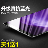 mini2钢化玻璃膜7.9寸迷你123平板4防摔贴膜air2玻璃膜 苹果ipad