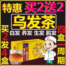 何首乌粉黑发生发 白首乌片 乌发茶何首乌片乌发脱生发野生中药材