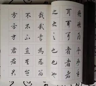 真行草每日一字 书法艺术 田蕴章 练字 毛笔字帖 新华正版畅销 博库网