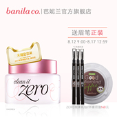 BanilaCO°ÅÄÝÀ¼Ð¶×±¸àzeroжױ¸àκÍÉî²ãÇå½àжױÓÍжױˮÕýÆ·