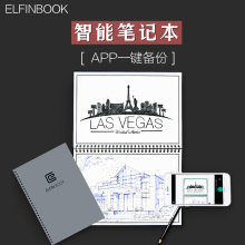 手写记录日记本商务笔记本草稿本纸 Elfinbook创意智能电子记事本