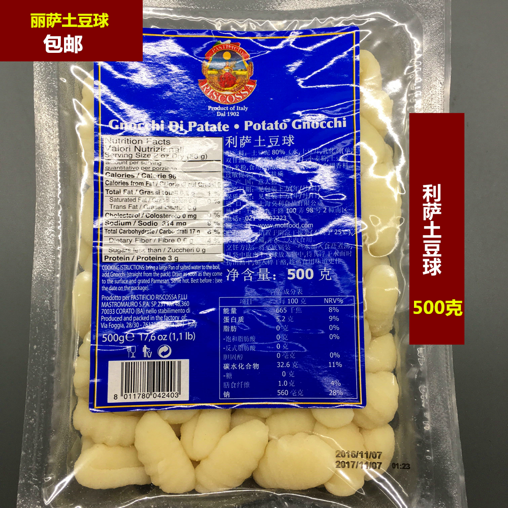 包邮正品意大利进口丽歌利萨土豆球 500g土豆泥薯球gnocchi