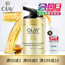 Olay/玉兰油多效修护防晒霜50g-SPF15 补水保湿隔离户外防晒霜女