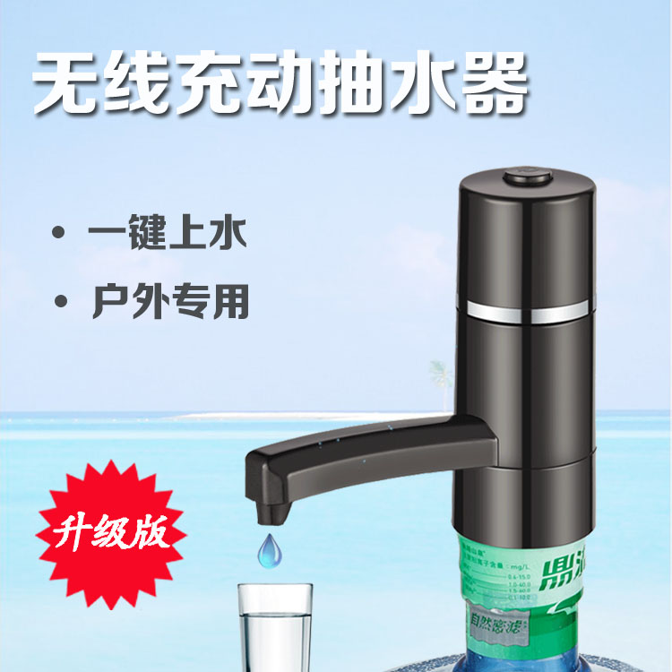 自吸纯净水桶电动无线抽水器自动饮水机家用桶装水微型充电抽水泵