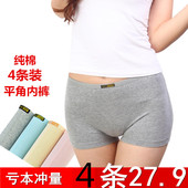 夏季无痕比莫代尔厚 四角裤 女士纯棉中腰防走光安全裤 全棉平角内裤
