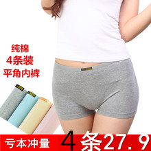 女士纯棉中腰防走光安全裤 夏季无痕比 四角裤 全棉平角内裤 天天特价