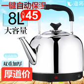 渔将电热水壶大容量不锈钢烧水壶煮茶器家用开自动断电保温吊柄8L