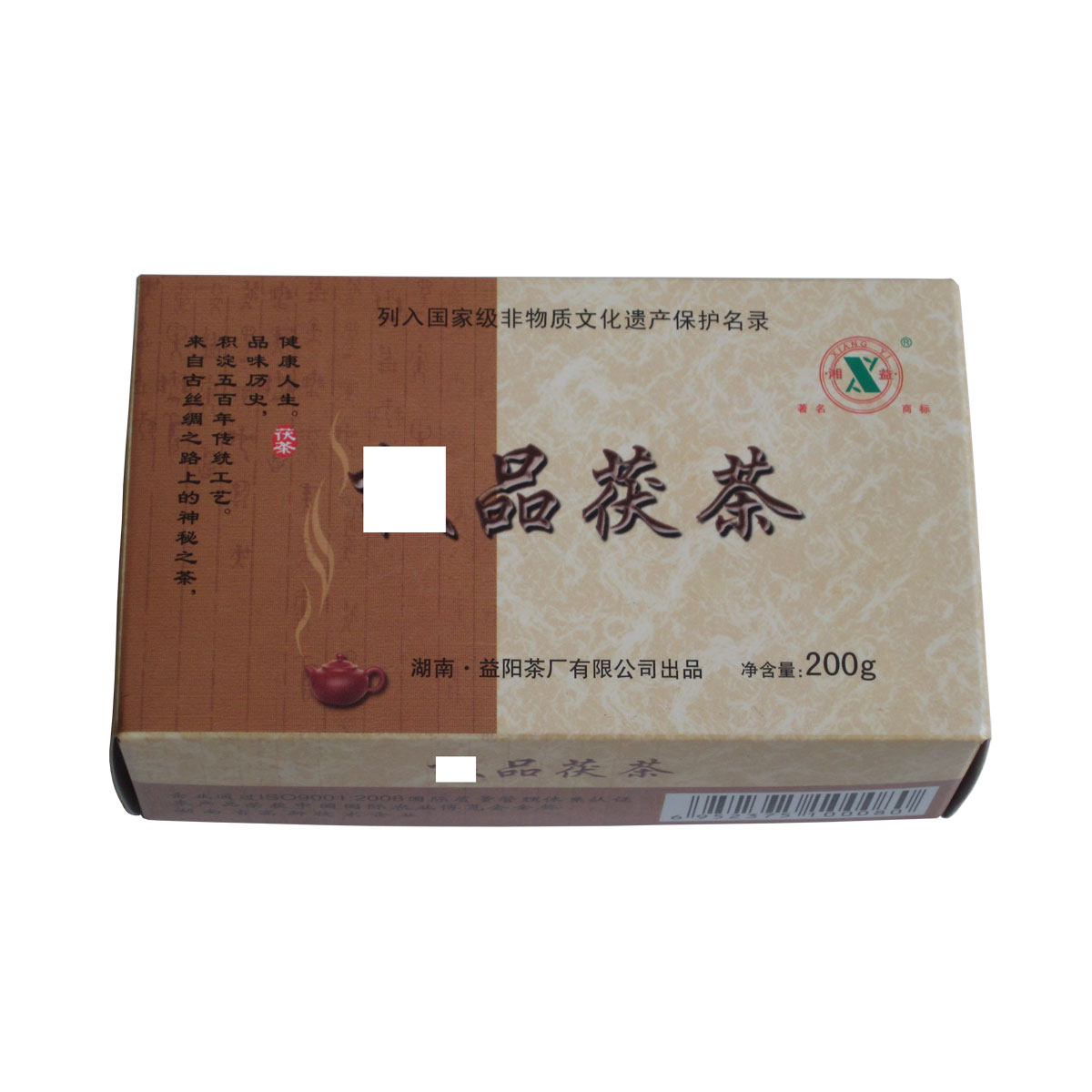湖南黑茶 益阳金花茯砖 200克湘益极/品茯茶