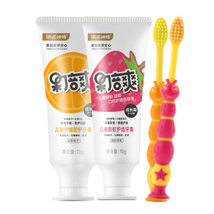 果倍爽儿童牙膏防蛀2-3-6-12岁