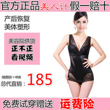 连体衣裤 瘦身收腹束腰产后减瘦肚子塑身蕾丝 美人G计塑身内衣正品