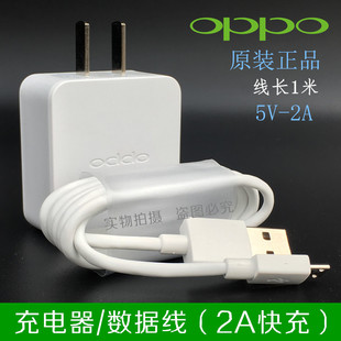 OPPO原装充电器头a59s a33 a53 a57 a37安卓充电器数据线正品快充