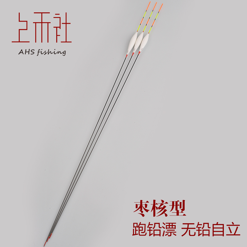 上禾a28鱼漂套装 纳米 无铅自立 跑铅漂 长脚短尾浮漂