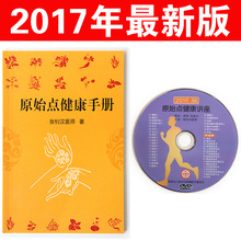 出版日期2017年1月太原版基金会出 台湾正版成本价原始点讲义手册