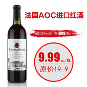 干红婚礼特价 包邮 法国进口aoc红酒原波尔多葡萄酒单瓶装 盛纳古堡